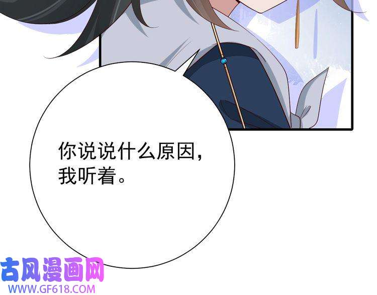 炮灰闺女的生存方式第83话 皇姐胆子也不大嘛！