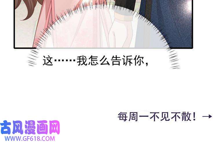 炮灰闺女的生存方式第83话 皇姐胆子也不大嘛！