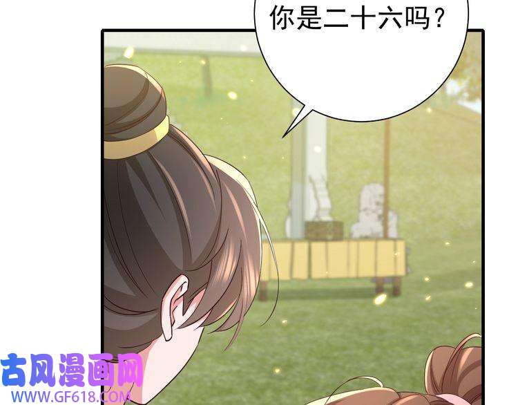 炮灰闺女的生存方式第84话 照顾好七七啊喂