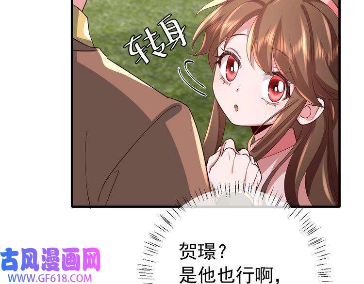 炮灰闺女的生存方式第84话 照顾好七七啊喂