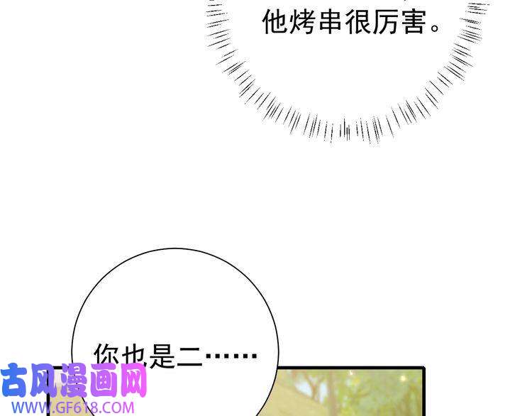 炮灰闺女的生存方式第84话 照顾好七七啊喂