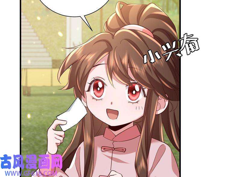 炮灰闺女的生存方式第84话 照顾好七七啊喂