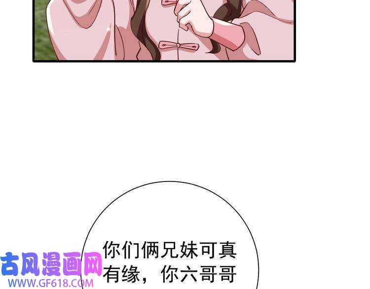炮灰闺女的生存方式第84话 照顾好七七啊喂