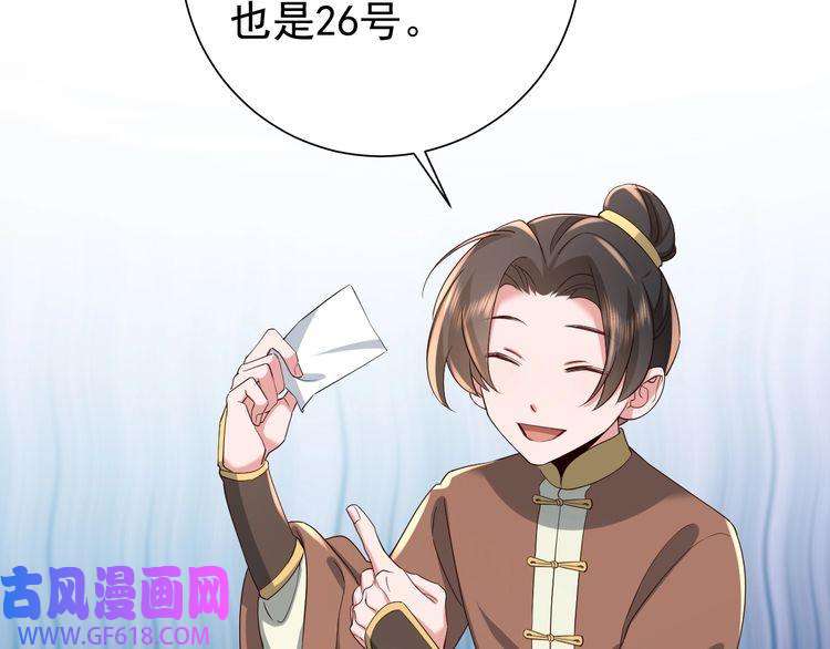 炮灰闺女的生存方式第84话 照顾好七七啊喂