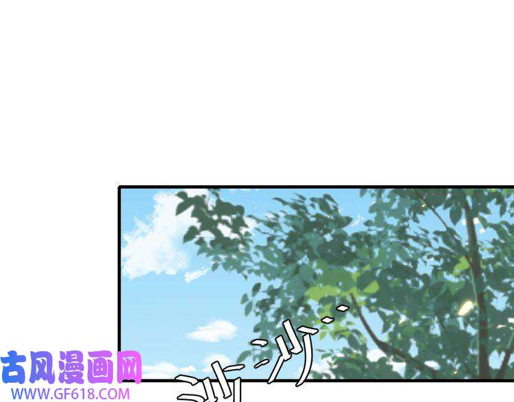 炮灰闺女的生存方式第84话 照顾好七七啊喂