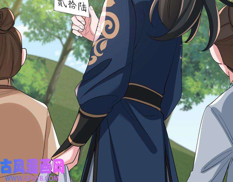 炮灰闺女的生存方式第84话 照顾好七七啊喂