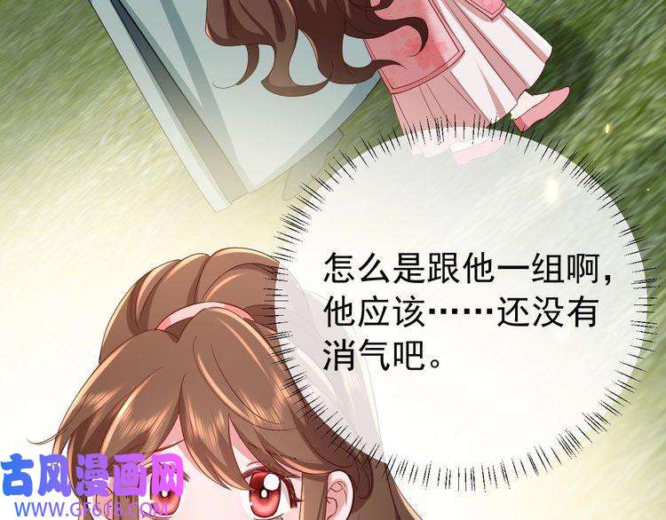 炮灰闺女的生存方式第84话 照顾好七七啊喂