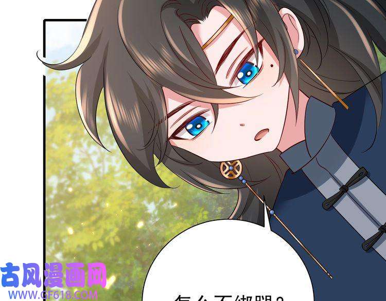 炮灰闺女的生存方式第84话 照顾好七七啊喂