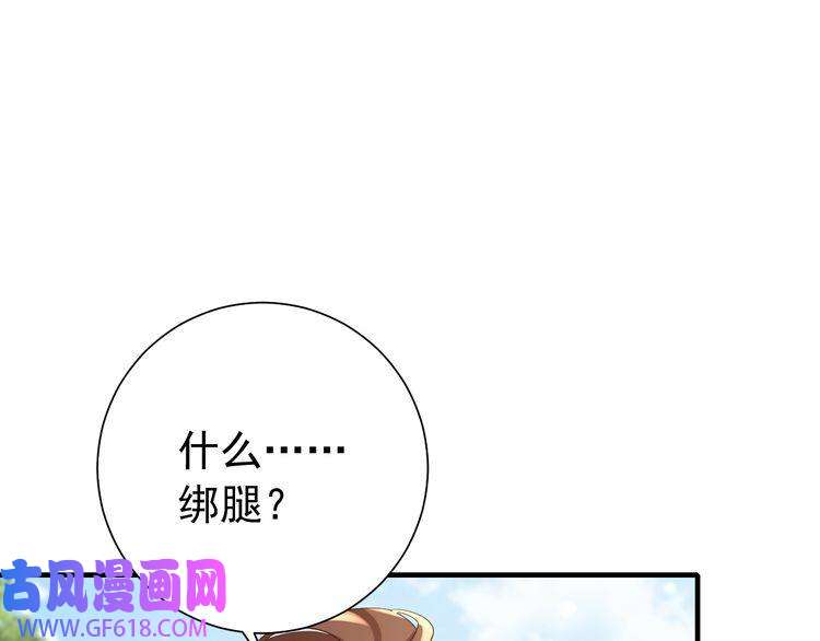 炮灰闺女的生存方式第84话 照顾好七七啊喂