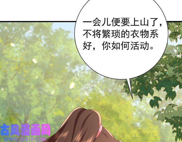 炮灰闺女的生存方式第84话 照顾好七七啊喂