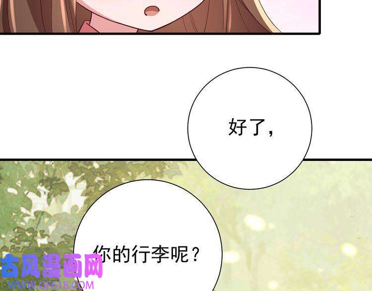 炮灰闺女的生存方式第84话 照顾好七七啊喂