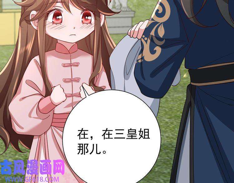 炮灰闺女的生存方式第84话 照顾好七七啊喂