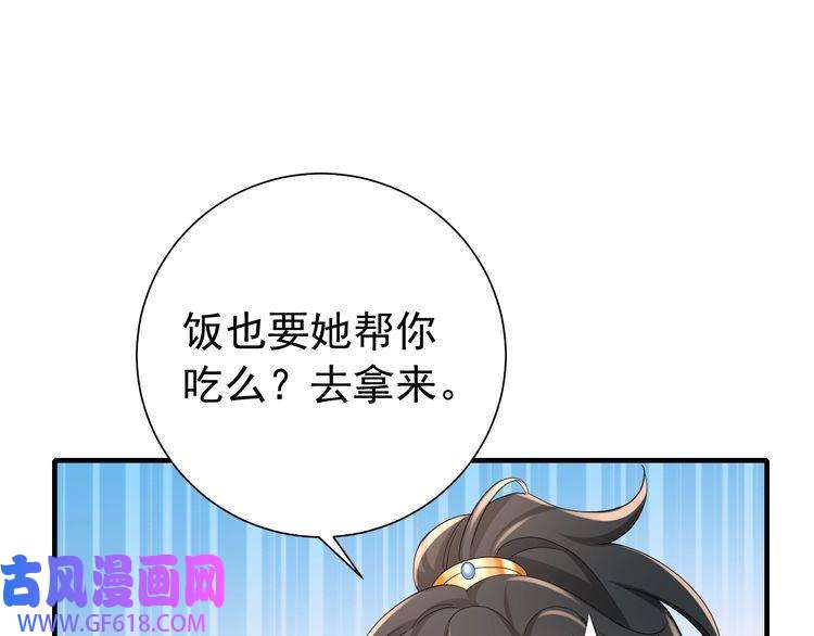 炮灰闺女的生存方式第84话 照顾好七七啊喂