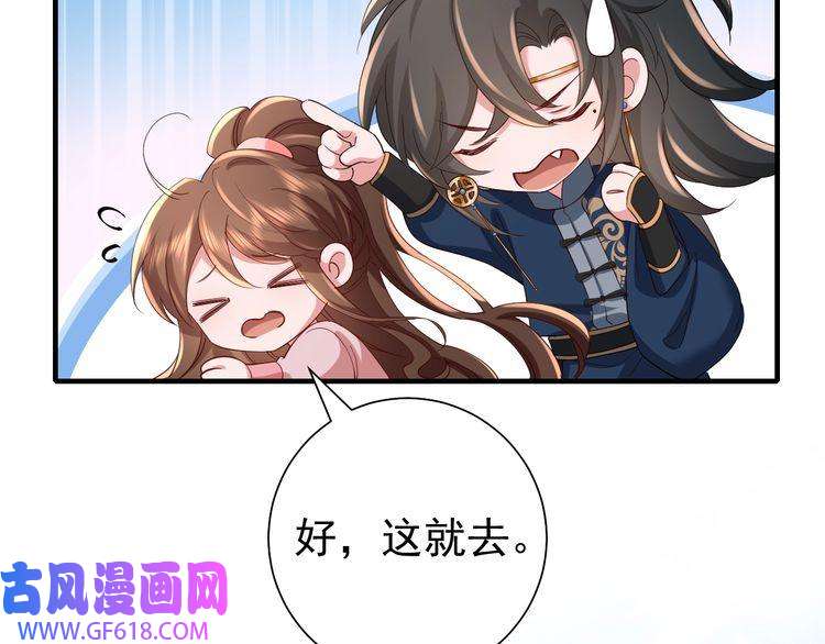 炮灰闺女的生存方式第84话 照顾好七七啊喂