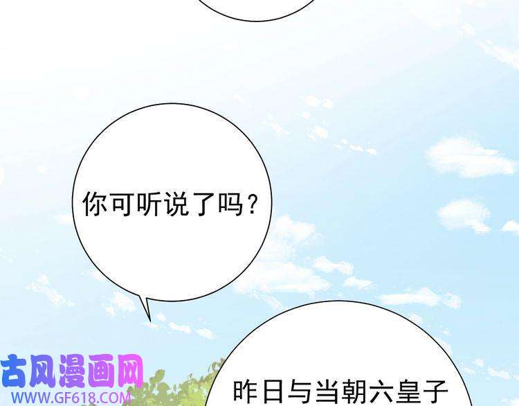 炮灰闺女的生存方式第84话 照顾好七七啊喂