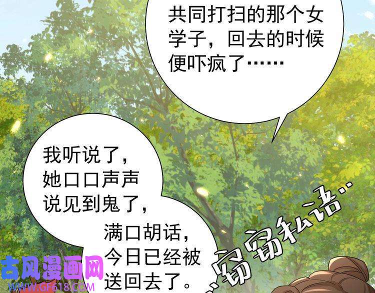 炮灰闺女的生存方式第84话 照顾好七七啊喂