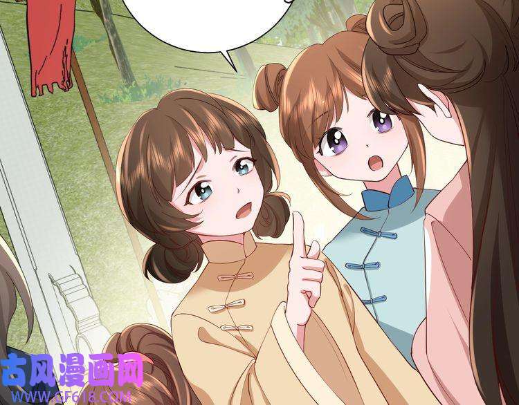 炮灰闺女的生存方式第84话 照顾好七七啊喂