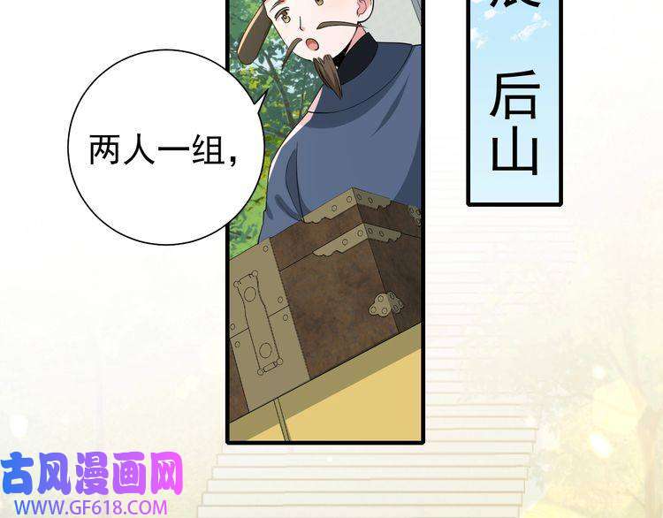 炮灰闺女的生存方式第84话 照顾好七七啊喂
