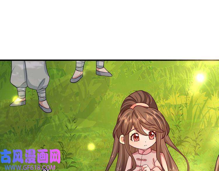 炮灰闺女的生存方式第84话 照顾好七七啊喂