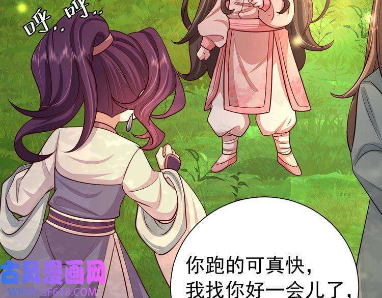炮灰闺女的生存方式第84话 照顾好七七啊喂