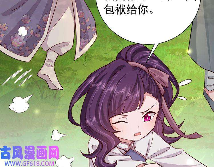 炮灰闺女的生存方式第84话 照顾好七七啊喂