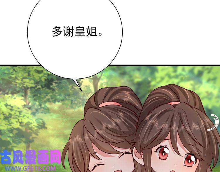 炮灰闺女的生存方式第84话 照顾好七七啊喂