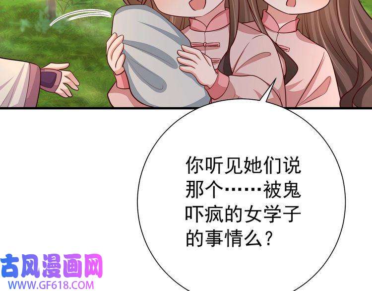 炮灰闺女的生存方式第84话 照顾好七七啊喂