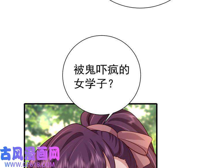 炮灰闺女的生存方式第84话 照顾好七七啊喂