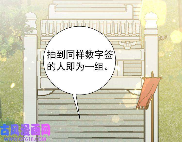 炮灰闺女的生存方式第84话 照顾好七七啊喂