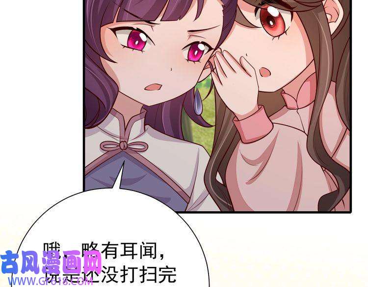 炮灰闺女的生存方式第84话 照顾好七七啊喂