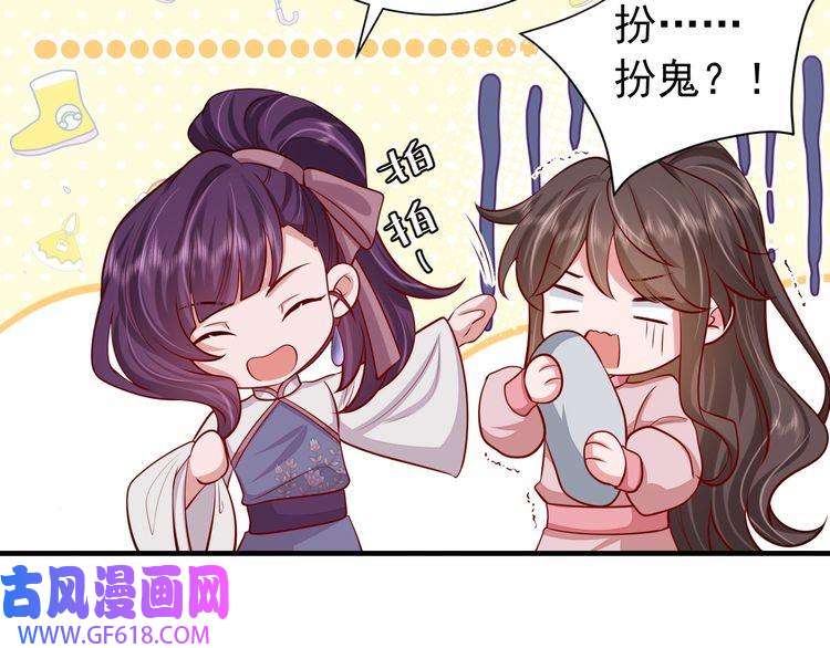 炮灰闺女的生存方式第84话 照顾好七七啊喂