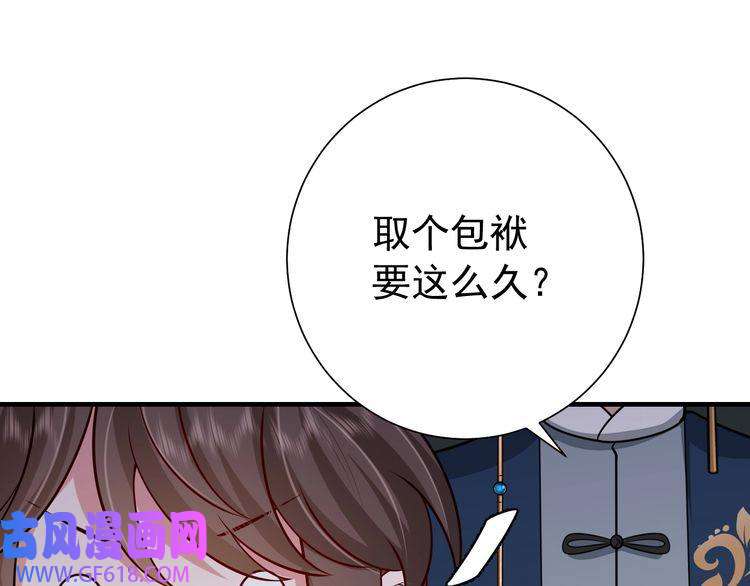 炮灰闺女的生存方式第84话 照顾好七七啊喂