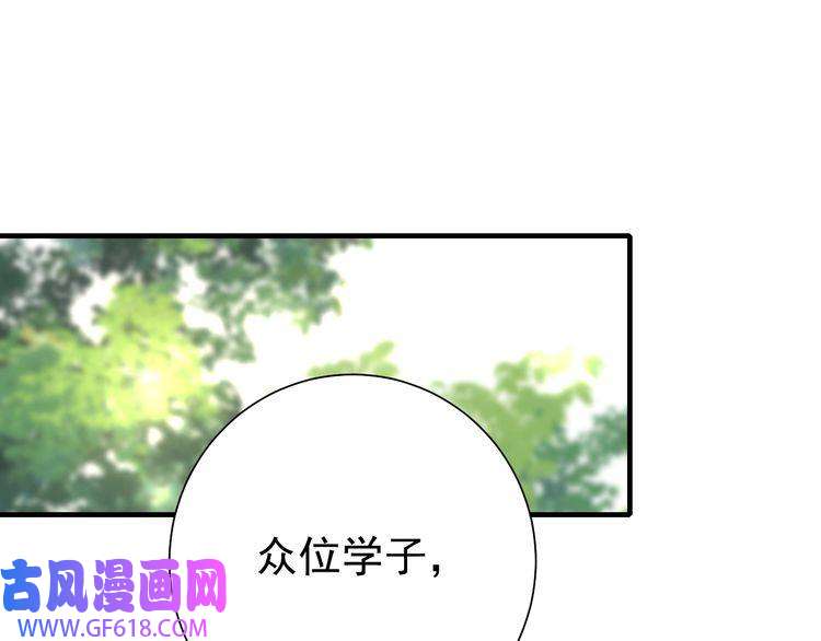 炮灰闺女的生存方式第84话 照顾好七七啊喂