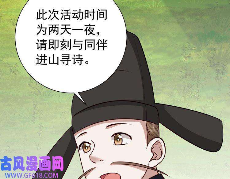 炮灰闺女的生存方式第84话 照顾好七七啊喂