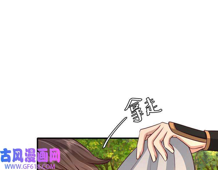 炮灰闺女的生存方式第84话 照顾好七七啊喂
