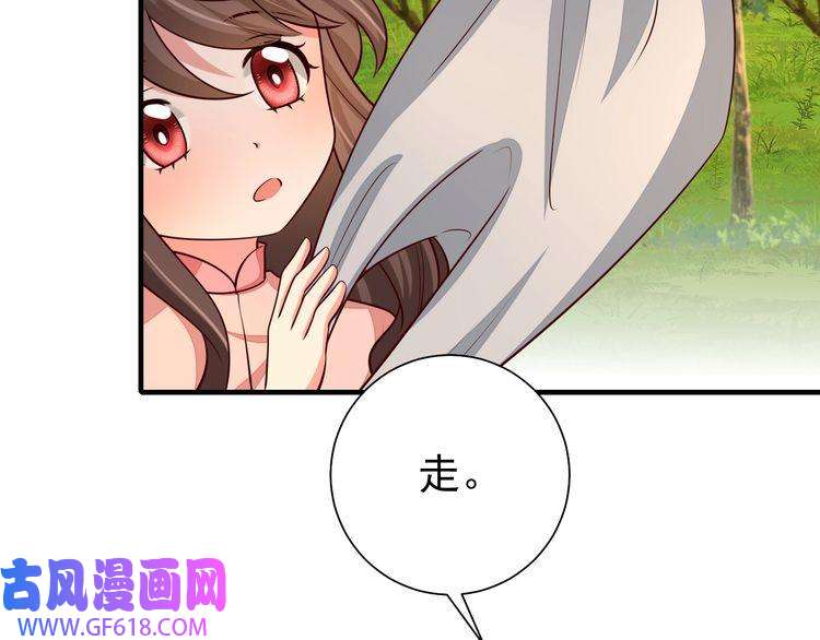 炮灰闺女的生存方式第84话 照顾好七七啊喂