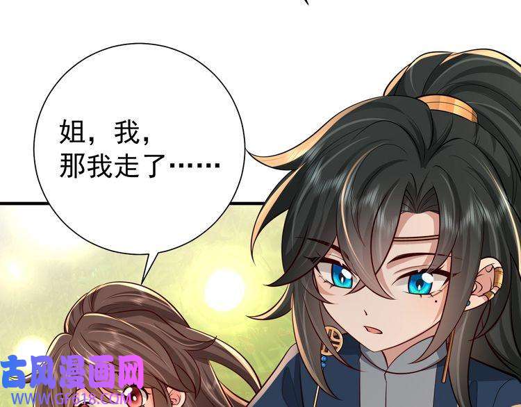 炮灰闺女的生存方式第84话 照顾好七七啊喂