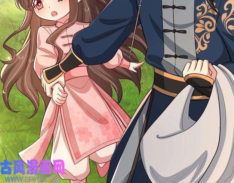 炮灰闺女的生存方式第84话 照顾好七七啊喂