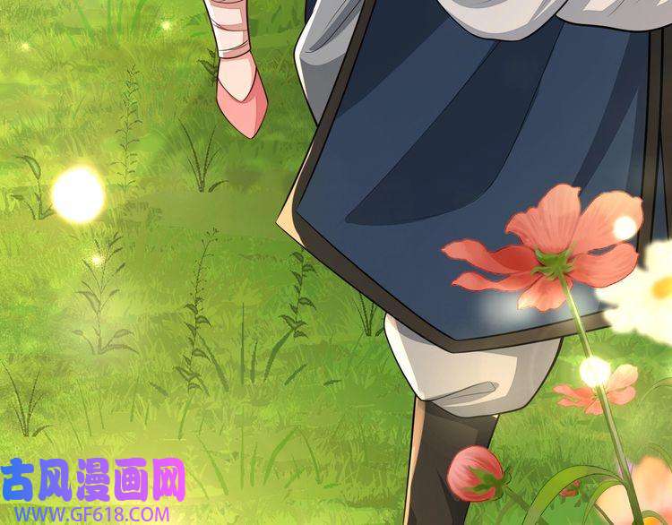 炮灰闺女的生存方式第84话 照顾好七七啊喂