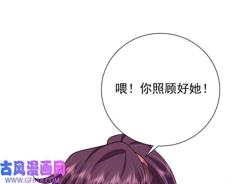 炮灰闺女的生存方式第84话 照顾好七七啊喂