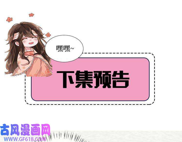 炮灰闺女的生存方式第84话 照顾好七七啊喂