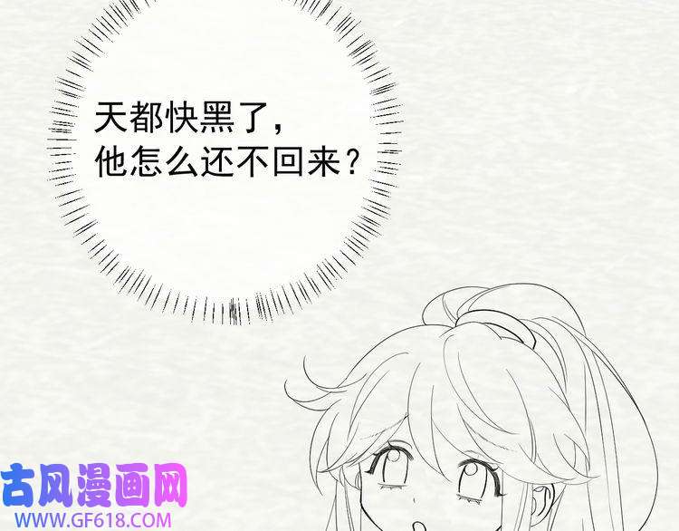 炮灰闺女的生存方式第84话 照顾好七七啊喂