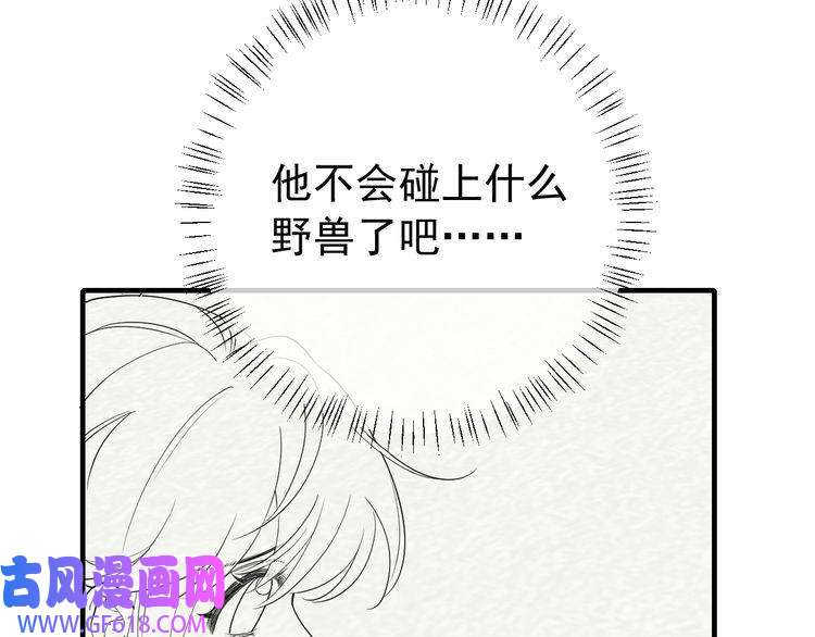 炮灰闺女的生存方式第84话 照顾好七七啊喂