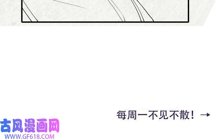 炮灰闺女的生存方式第84话 照顾好七七啊喂