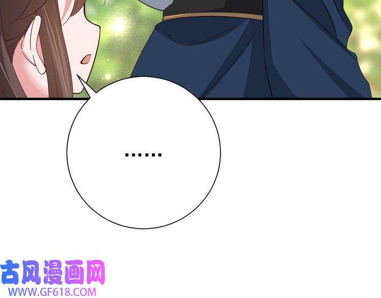 炮灰闺女的生存方式第85话 乖乖等我话来哦！