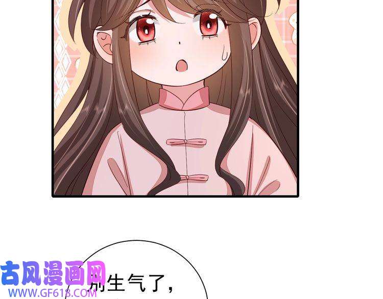 炮灰闺女的生存方式第85话 乖乖等我话来哦！