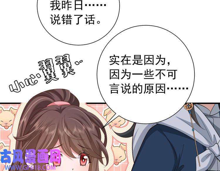 炮灰闺女的生存方式第85话 乖乖等我话来哦！