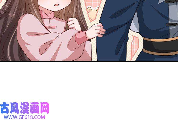 炮灰闺女的生存方式第85话 乖乖等我话来哦！