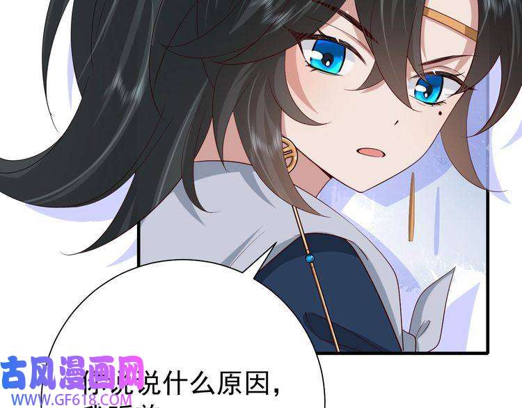 炮灰闺女的生存方式第85话 乖乖等我话来哦！