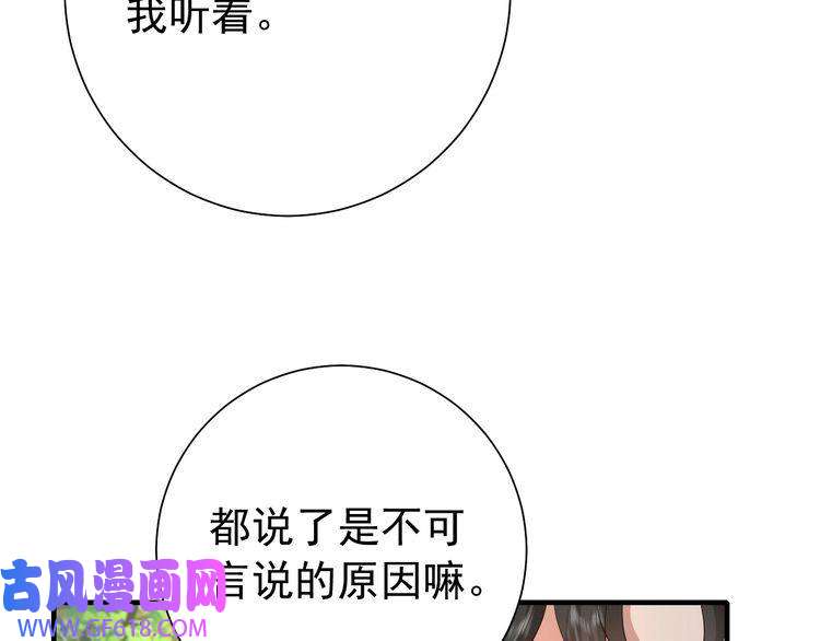 炮灰闺女的生存方式第85话 乖乖等我话来哦！
